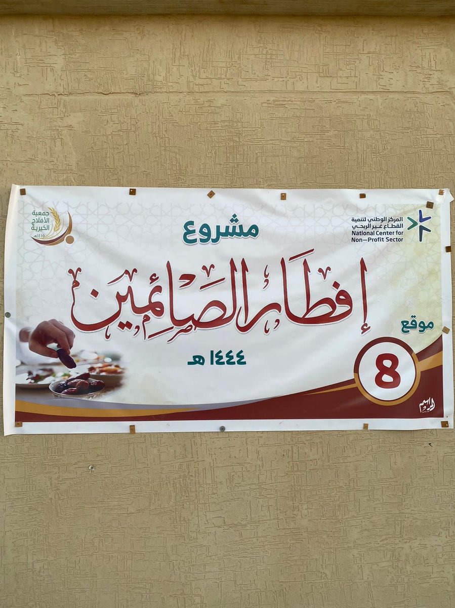 مركز النشاط بالروضة tweet media