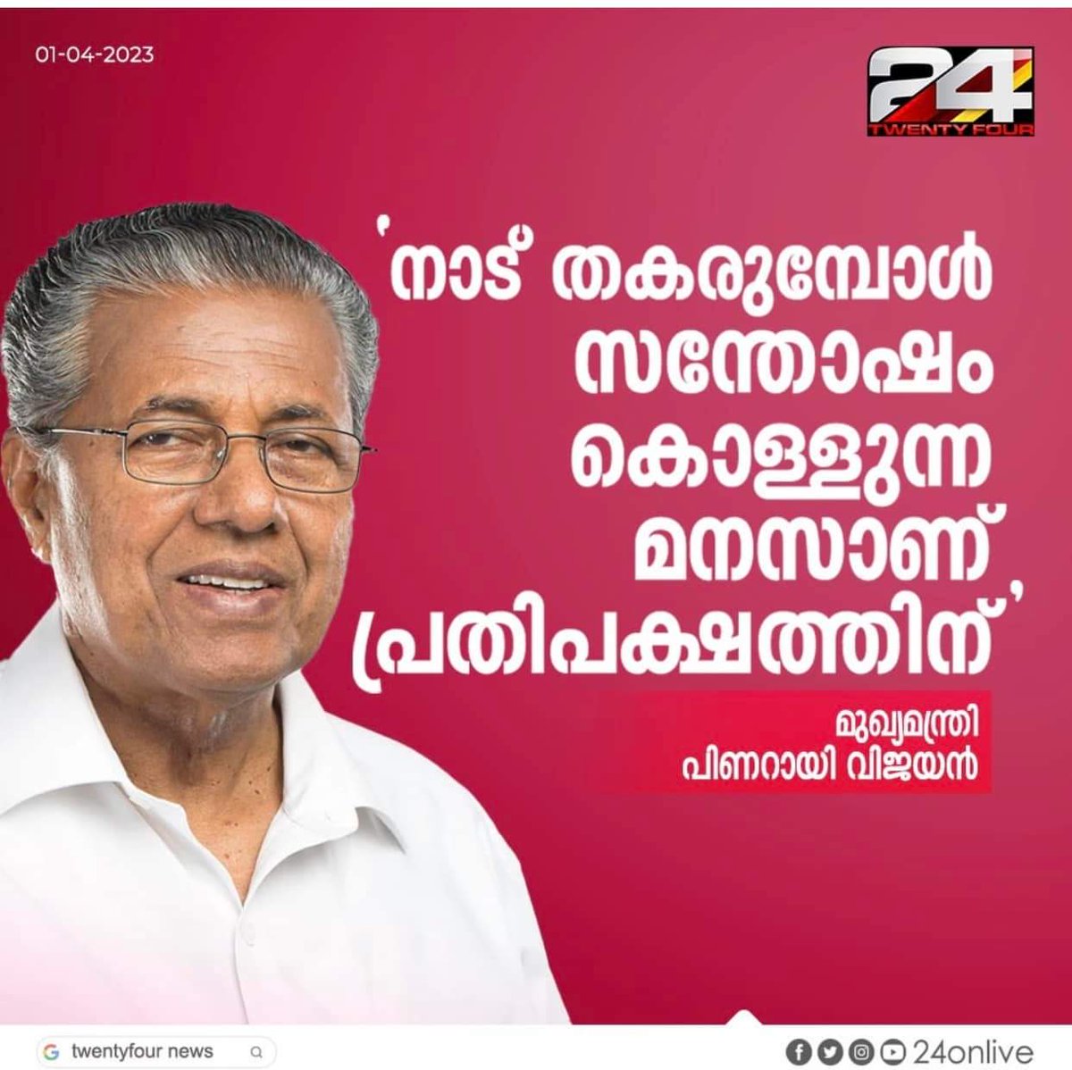 RainbowRaven_'s tweet photo. ആട്ടെ ആരാ നാട് തകർക്കുന്നത്..? 

അത് ഞാൻ തന്നെ. https://t.co/QGpILBYWf3