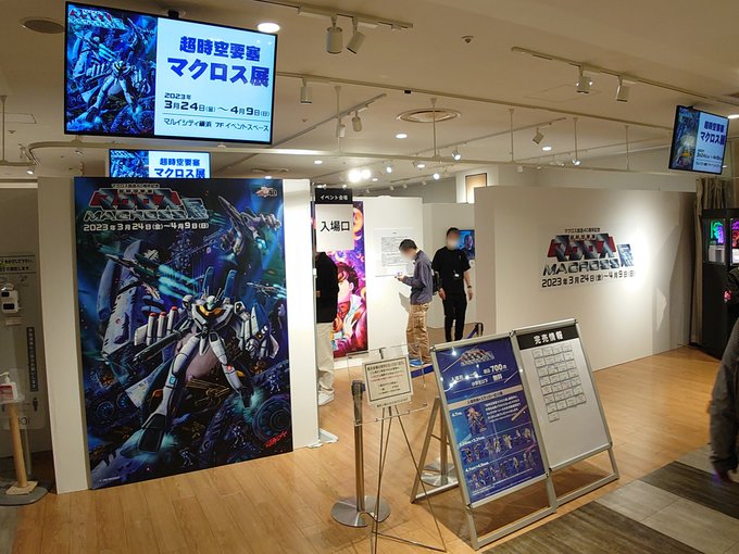 今日はマルイシティ横浜で開催のマクロス展 天神さんサイン会へ(=ﾟωﾟ)ﾉまずは昨晩更新されてプロジェクタが2倍となった