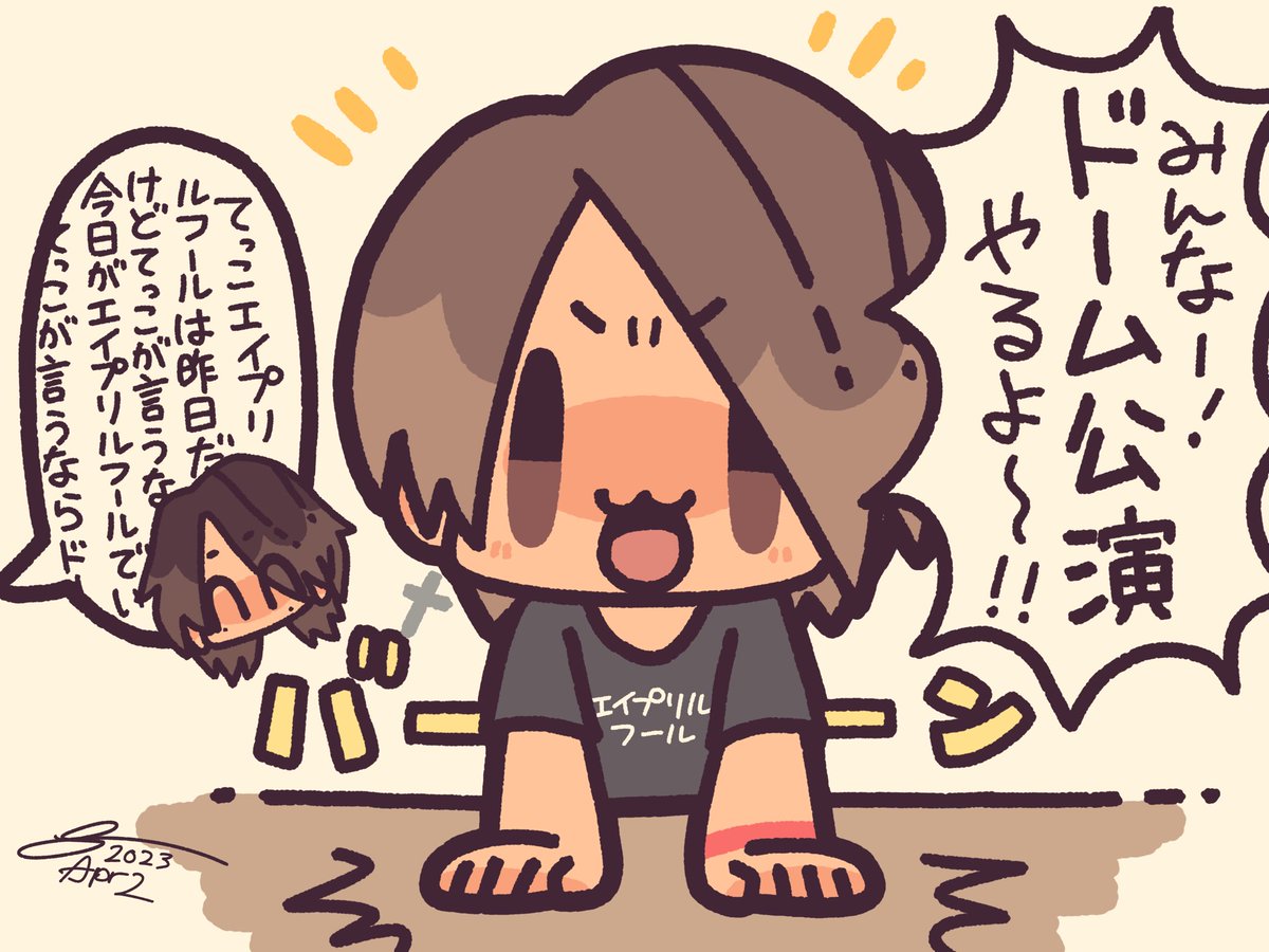 4月1日です 