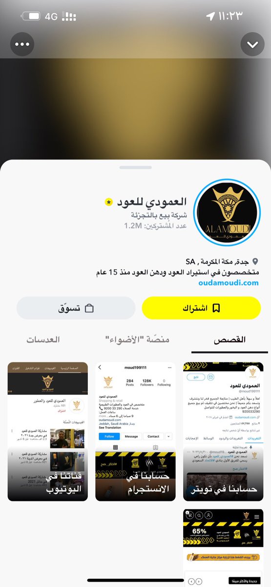 Ibrahimo2000's tweet photo. ماشاءالله تبارك الله العود والعطور ولا غلطه ريحه وجوده وثبات روعه ♥️♥️

#العمود_للعود 
#شيخ_العود https://t.co/URUHE44JWm