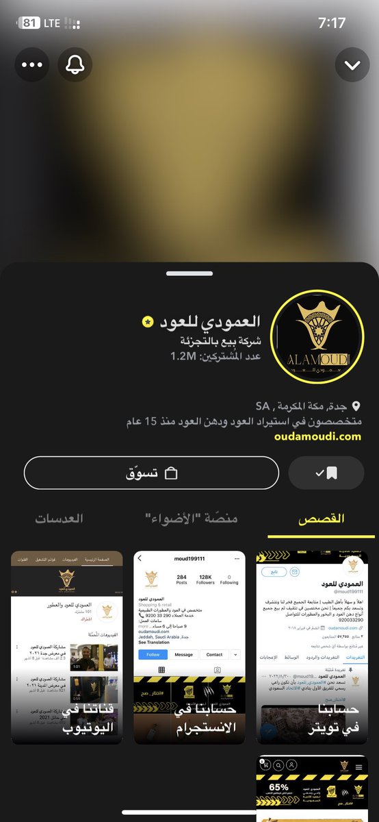 Ibrahimo2000's tweet photo. @moud199111 ماشاءالله تبارك الله العود والعطور ولا غلطه ريحه وجوده وثبات روعه تستحقون الثقة ♥️👍🏻

#العمود_للعود 
#شيخ_العود https://t.co/7leNkVfEer