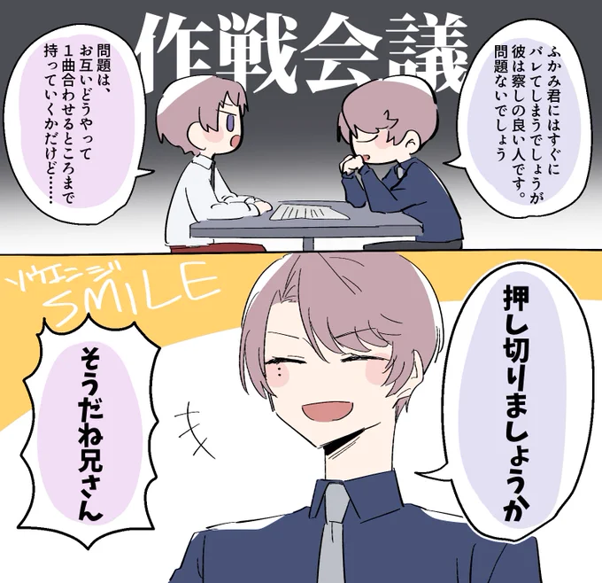 #アオペラ_FA 
エイプリルフール(2/2)
おまけたち! 