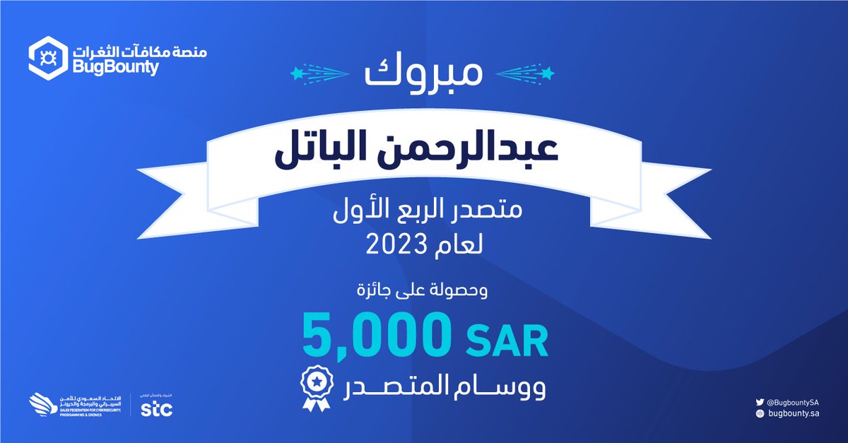 BugBountySA's tweet photo. ألف مبروووك للباحث عبدالرحمن الباتل!!
متصدر الربع الأول في منصة #مكافآت_الثغرات 😍👏 https://t.co/GWjrMz06Ch