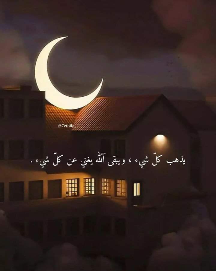 الحمدلله على النعم المتتالية، الحمدلله على النعم البسيطة التي لا نشعر بها، الحمدلله على كل نعمة اعتدناها فنسينا شكرها، اللهم لك الحمد على نعمك التي لا تُعد ولا تُحصى، الحمدلله كما ينبغي لجلال وجهك وعظيم سلطانك 🤲