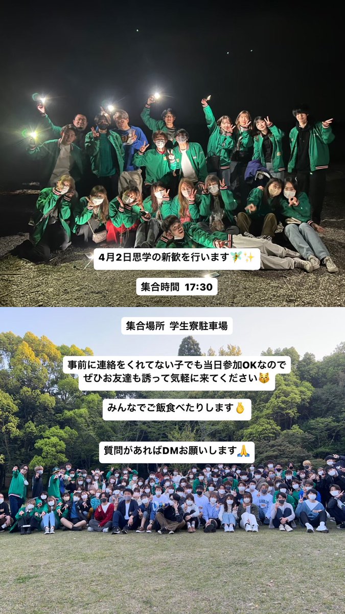 こんばんは✨
明日の新歓の連絡です🧚‍♂️

沢山お待ちしてます〜😽❣️