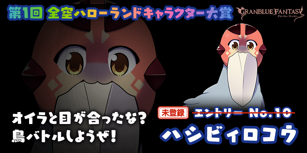 pompomomom's tweet photo. ただいま第1回全空ハローランドキャラクター大賞開催中！　今日はこのビィに投票できなかったよ！ https://t.co/D56tp8YgD5