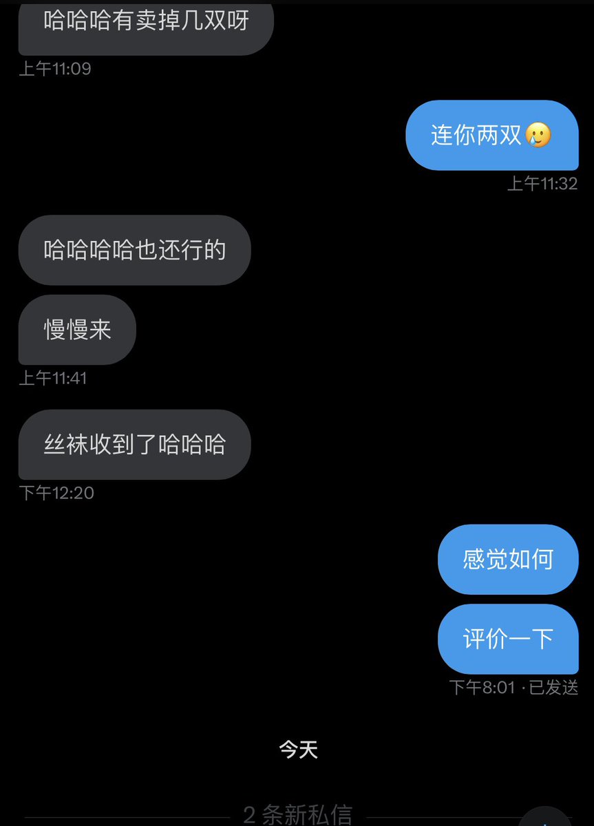 xjd813864's tweet photo. 这两双薄的像没穿一样，附上两张没得感情的评价图 #原味丝袜 #白丝 #肉丝 https://t.co/vRQrMjFILk