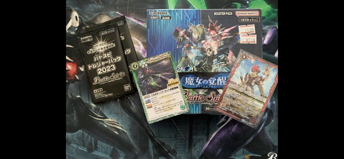 不戦勝で店に申し訳なかったので１BOX買ってきました。トレジャーパックは家にあった残りを開けようと思います。＃バトスピ 