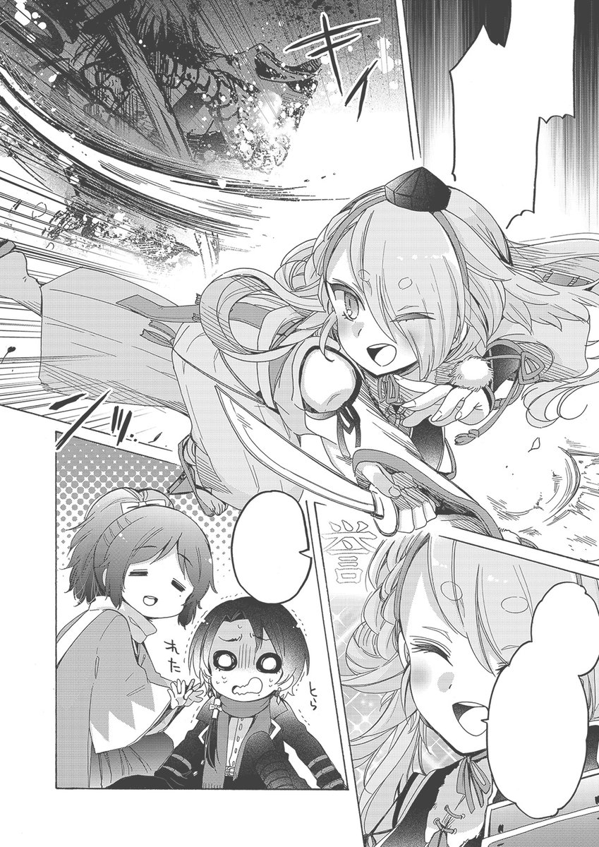 😳✨アンソロで今剣ちゃん描いたの懐かしい 