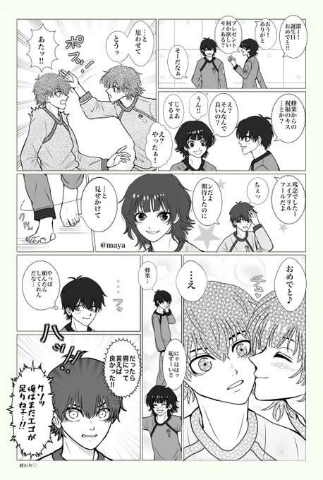 #いさばち版ワンウィーク企画
素敵な企画に参加させて頂きます🙏
お題「誕生日」「プレゼント」
両片想いの いさばちisbcです🌱🐝 
