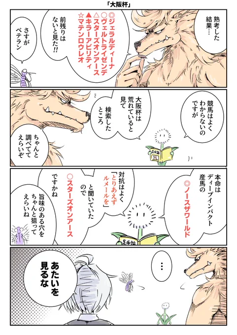 共通点ほぼ皆無の3人 