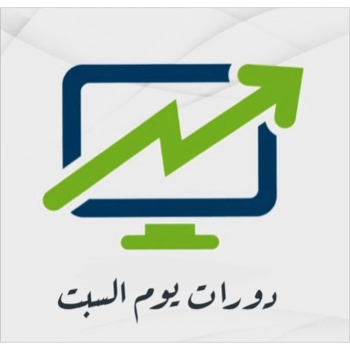 دورات ASA (@dawrat_asa) on Twitter photo 