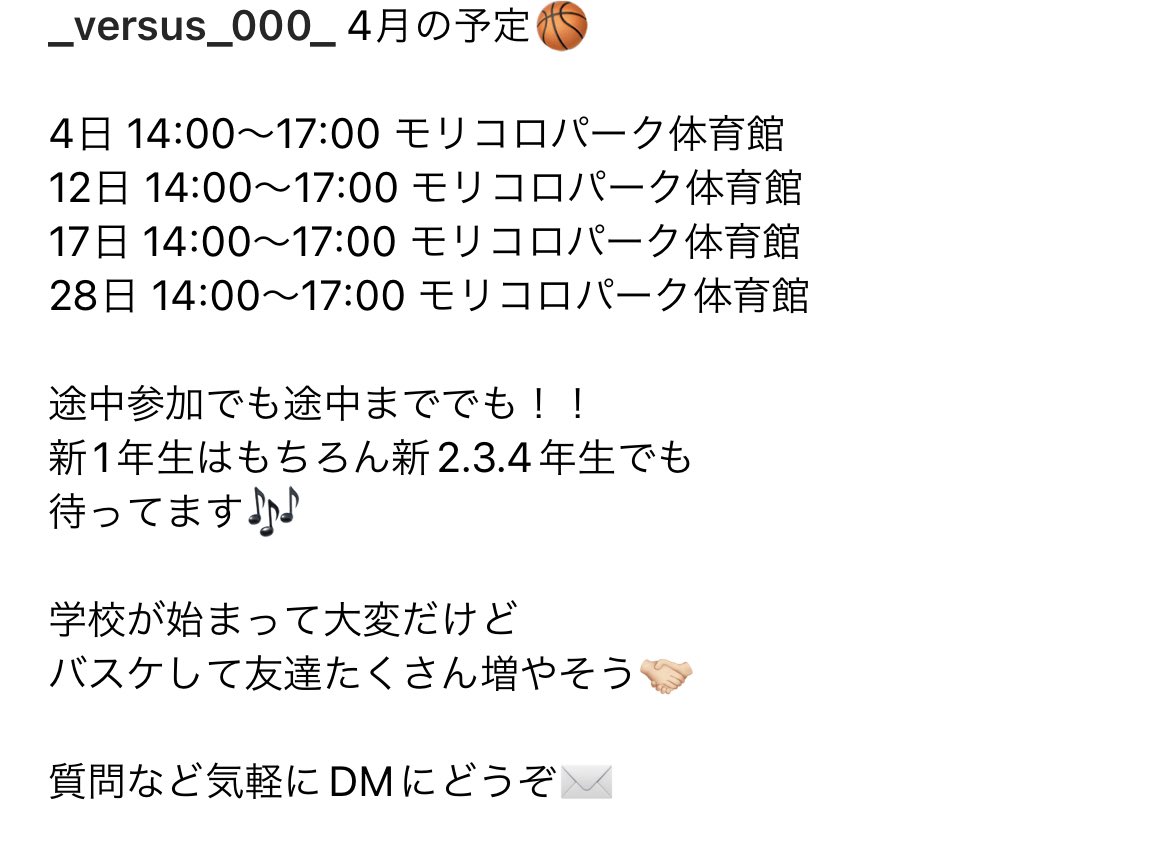 VERSUS_000's tweet photo. 4月の活動日程です！！
少しでも気になったら来て欲しいです！
めっちゃめっちゃ楽しいですよ😊 https://t.co/VKSOQ18yqW