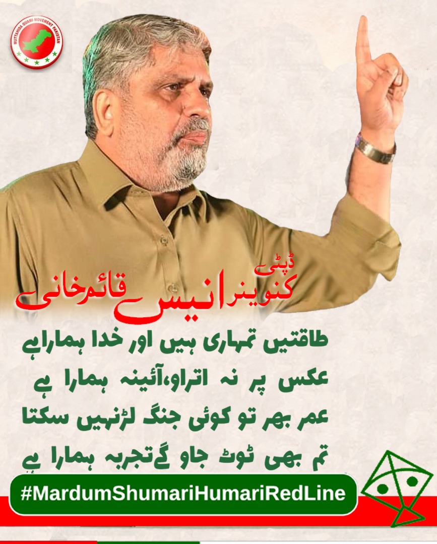 محمد آصف قائم خانی (@aazifkk) on Twitter photo <a href="/Dr_KMSOfficial/">Khalid Maqbool Siddiqui</a> <a href="/AnisMQM/">Anis Kaimkhani</a> <a href="/DFSMQM/">Dr Farooq Sattar</a> <a href="/KaimFayaz/">Fayaz Kaim Khani</a> <a href="/KamalPSP/">Mustafa Kamal Fans</a> <a href="/AsgharAliKK1/">اصغر علی قائم خانی جھڈو</a> <a href="/ManzoorKk/">Manzoor Kaim Khani</a> <a href="/abidkk90/">Abid K K</a> <a href="/HabibHassankk/">Habib kaim khani ⚔️</a> <a href="/QaimiBilawal/">Bilawal Kaim Khani</a> <a href="/qaimkhani33/">Engr Arsalan Qaimkhani 🇧🇬</a> <a href="/NomanKaimKhani9/">Noman Kaim Khani</a> @RehanAkramMirza <a href="/SHasan83659221/">سید حسن علی شاہ🇧🇬</a> <a href="/AsifMqm90/">Asif Qureshi</a> <a href="/KashiQureshiMQM/">Kashi Qureshi</a> <a href="/Nadirqureshi/">🇵🇰Nadir Qureshi🇵🇰</a> <a href="/farha_mehmood/">S.Farha Mehmood</a> <a href="/syedaUmemashah/">Umema</a> <a href="/MQMWEST/">MQMP District West & Kemari</a> <a href="/MQMPKOfficial/">MQM Pakistan</a> <a href="/Dr_KMSOfficial/">Khalid Maqbool Siddiqui</a> <a href="/AnisMQM/">Anis Kaimkhani</a> <a href="/DFSMQM/">Dr Farooq Sattar</a> <a href="/KaimFayaz/">Fayaz Kaim Khani</a> <a href="/KamalPSP/">Mustafa Kamal Fans</a> <a href="/AsgharAliKK1/">اصغر علی قائم خانی جھڈو</a> <a href="/ManzoorKk/">Manzoor Kaim Khani</a> <a href="/abidkk90/">Abid K K</a> <a href="/HabibHassankk/">Habib kaim khani ⚔️</a> <a href="/QaimiBilawal/">Bilawal Kaim Khani</a> <a href="/qaimkhani33/">Engr Arsalan Qaimkhani 🇧🇬</a> <a href="/NomanKaimKhani9/">Noman Kaim Khani</a> @RehanAkramMirza <a href="/SHasan83659221/">سید حسن علی شاہ🇧🇬</a> <a href="/AsifMqm90/">Asif Qureshi</a> <a href="/KashiQureshiMQM/">Kashi Qureshi</a> <a href="/Nadirqureshi/">🇵🇰Nadir Qureshi🇵🇰</a> <a href="/farha_mehmood/">S.Farha Mehmood</a> <a href="/syedaUmemashah/">Umema</a> <a href="/MQMWEST/">MQMP District West & Kemari</a> <a href="/MQMPKOfficial/">MQM Pakistan</a>