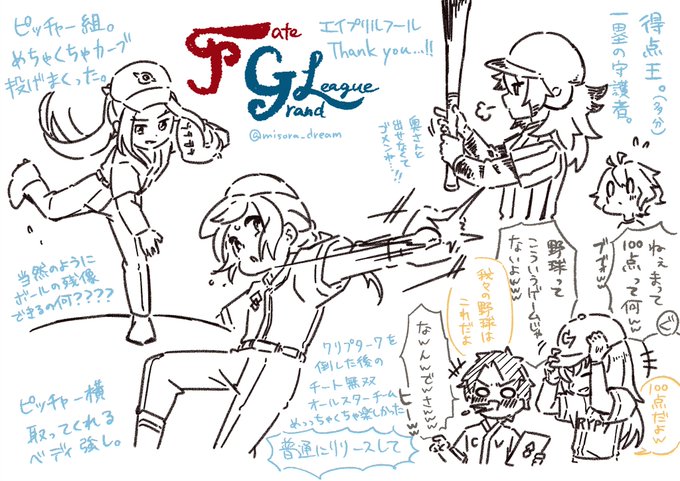 #FateGL #FGO カルデアベースボールクラシックありがとうございました……めちゃくちゃ楽しかったです……マジでこれ何で1日だけなんですか………? 