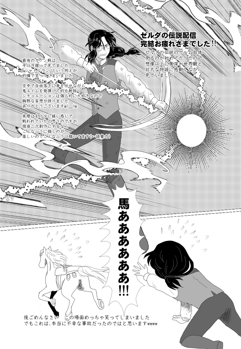先日のシェリンさんの配信を見た感想……
そっと置いとこう
ゼルダの伝説、面白かったです
#シェリンの証拠品 