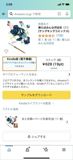  恋愛だったら僕らはみんな河合荘をめっちゃおすすめしますヒロインの律ちゃんがめっちゃ可愛いです 