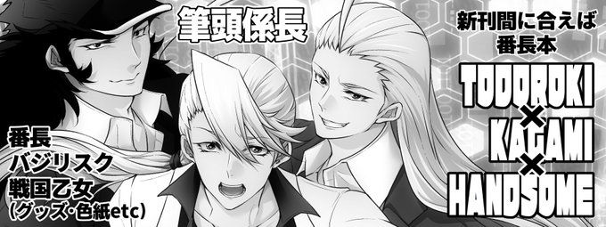 貢ドルサクカ🤗✨

ばんちょ本がメインな感じになってますが、乙女の新作グッズや新作色紙などもあると思うので是非に～☺☺💖💖 