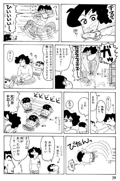 昔のクレヨンしんちゃんの漫画は今見ても面白い 