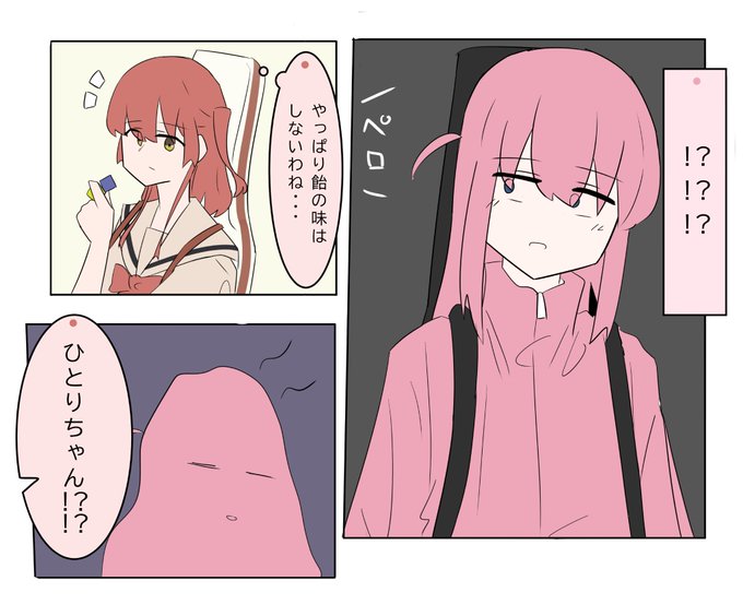 舐めてみる
#ぼっち・ざ・ろっく https://t.co/gItf2vi1gJ 