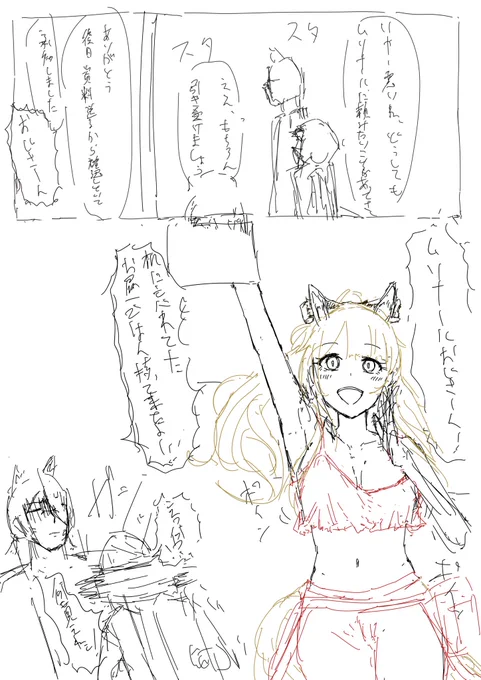 ムリナールとマリア(ブレミシャイン)の漫画描いてる
マリアは割と可愛く描けてる気がする、今の感じだと 