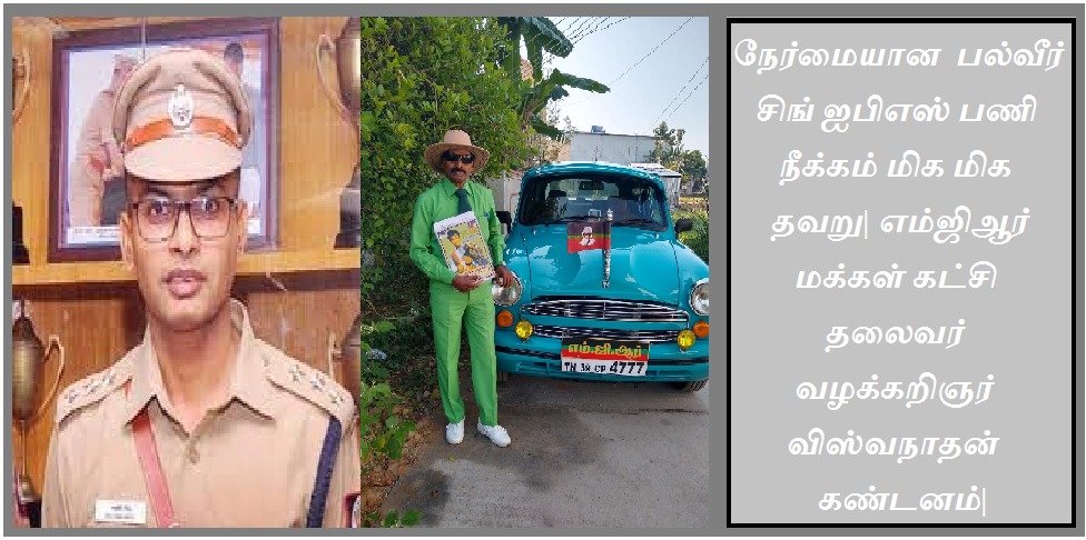 makkal_viruppam's tweet photo. https://t.co/DW2vUDOftH
#CMMKSTALIN #DGPSylendrababuIPS
#mgrmakkalkatchi
#mgrvisvanathan https://t.co/gk4g6HyNim