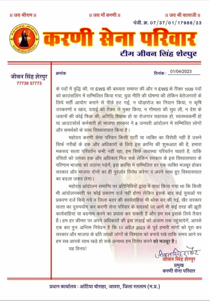 PramodGusain01's tweet photo. 51000 की मांग सहित अन्य सभी मांगों पर अडिग रहने के लिए आपका बहुत बहुत आभार।

हम सभी साथी आपके साथ हैं।

@Jsherpur
@Skaluheda
@PramodGusain01

#51000_MPTET_VARG_3

#करणी_सेना_परिवार 

    प्रमोद गुसाईं 👏😊🚩 https://t.co/32PSTGsS8O