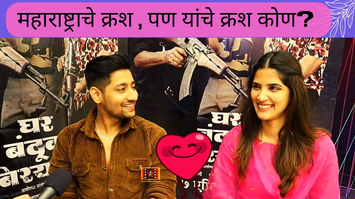 starneelima's tweet photo. लवकर पाहा ♥️😍

https://t.co/KoFHoFl1c9 https://t.co/5m1aRTsh9C