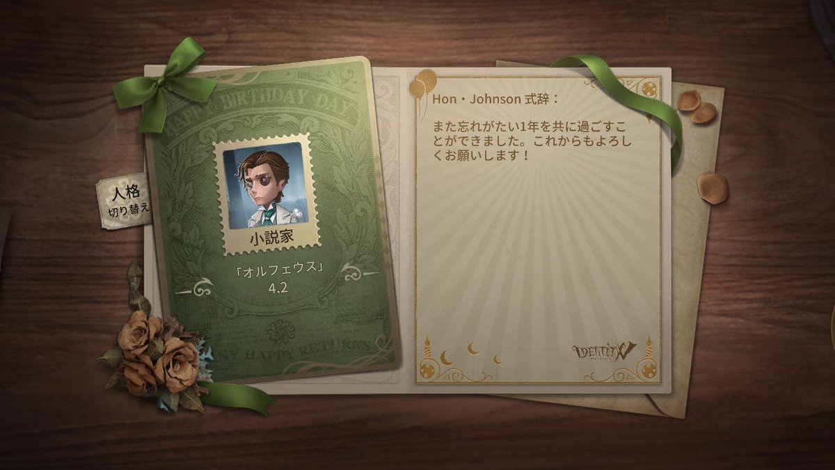 yose__1017's tweet photo. 私と一緒に「identityV」で遊ぼう！ https://t.co/Q5ejl7dgVC