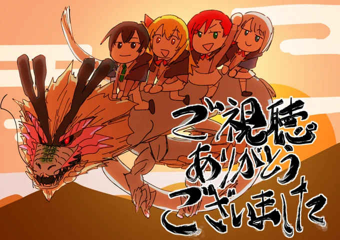 最強陰陽師13話ご視聴ありがとうございました!スタッフの皆さま、ここまで観てくださった方々に感謝です!またどこかでお会いしましょう!#最強陰陽師の異世界転生記 