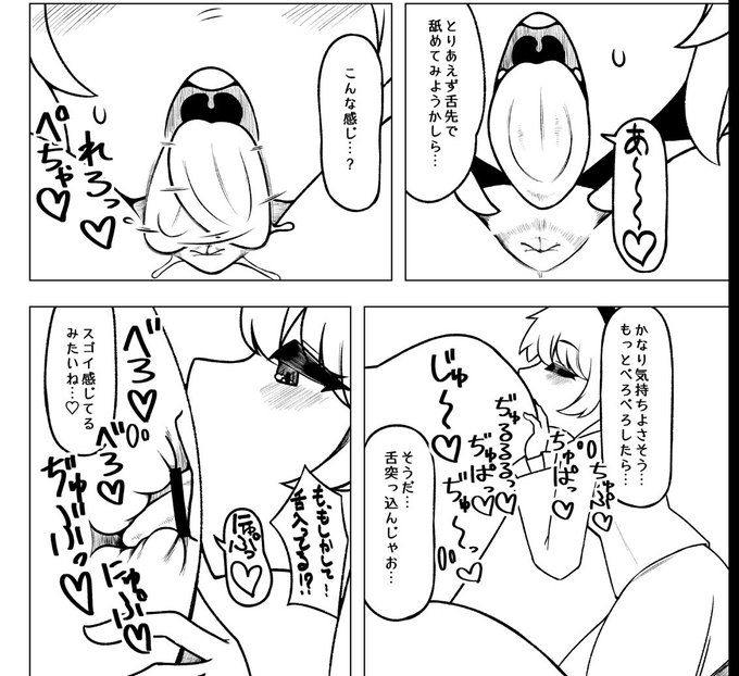 これは1年半前に描いたさとり様本のアナル舐めシーンなんですが
妙に気合入ってて、笑った 