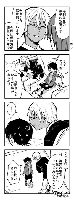 はずむ安コ 