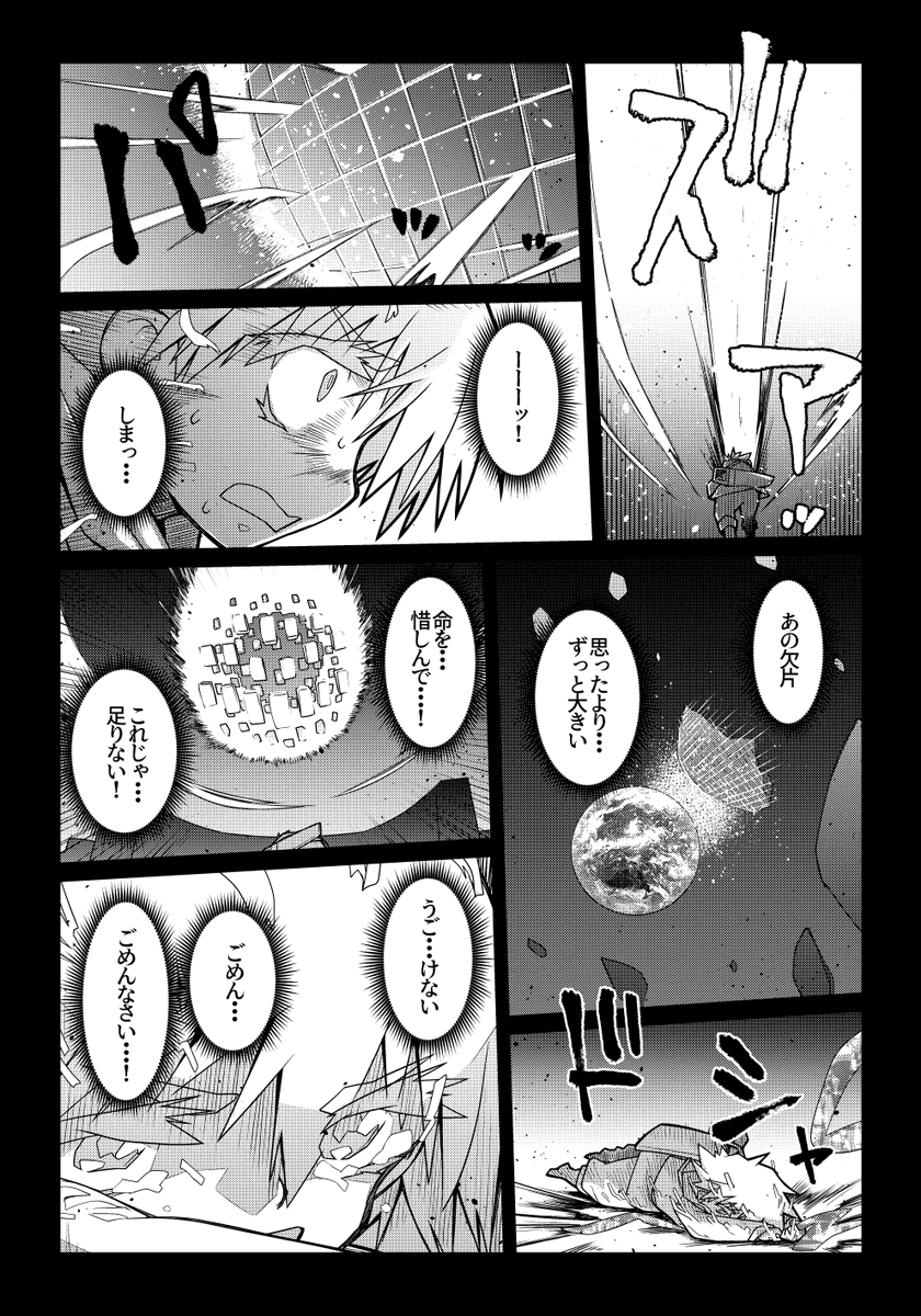 魔法使いリィンの幸せな結婚【135話】【1/2】

112話辺りの過去編からの続きになります

#魔法使いリィンの幸せな結婚 