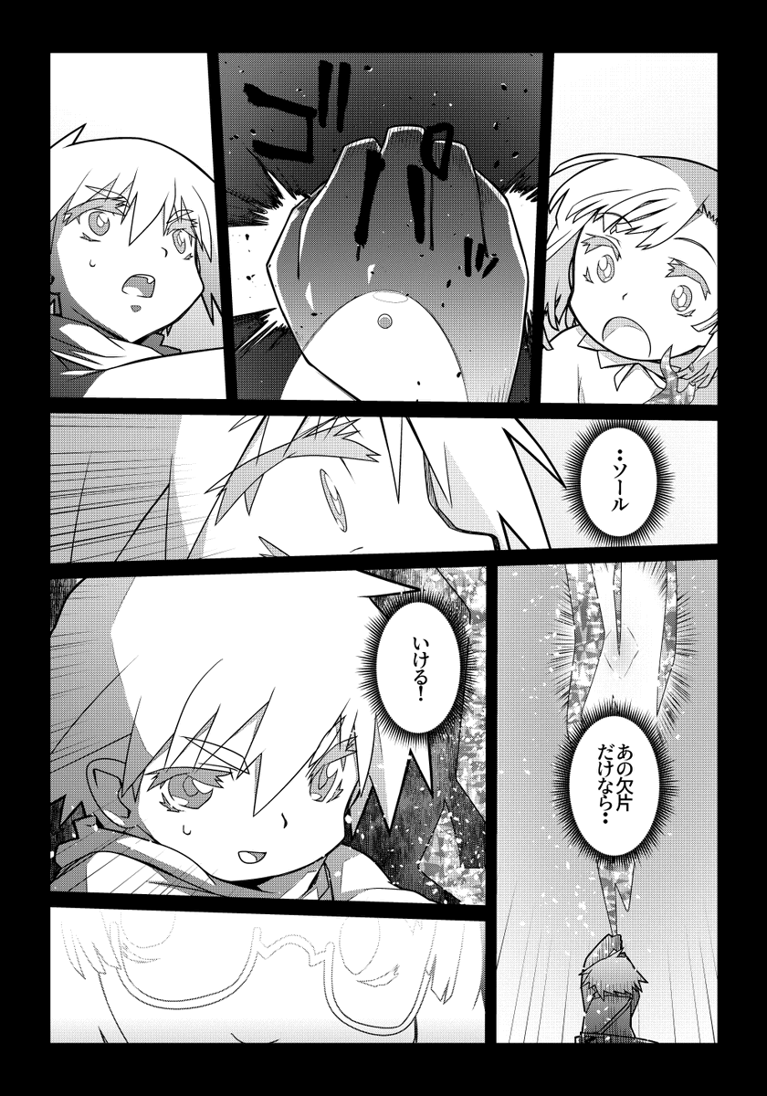 魔法使いリィンの幸せな結婚【135話】【1/2】

112話辺りの過去編からの続きになります

#魔法使いリィンの幸せな結婚 
