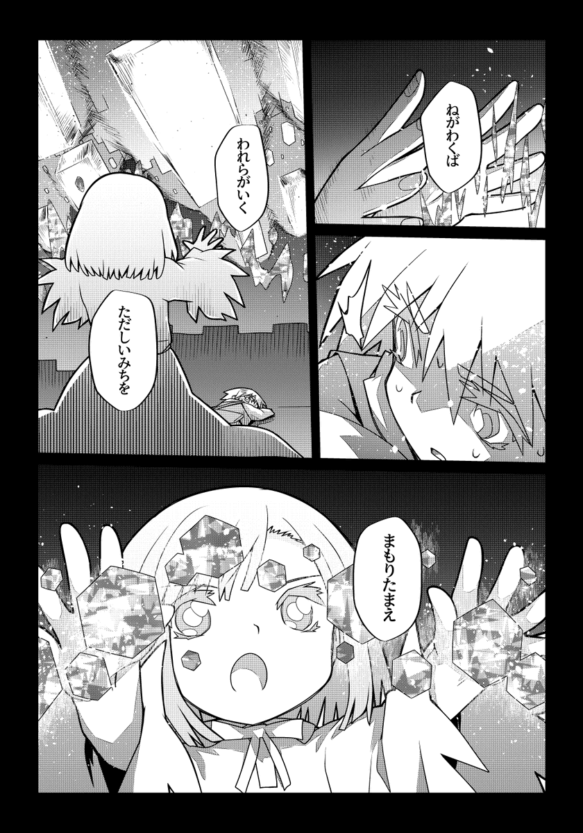 魔法使いリィンの幸せな結婚【135話】【1/2】

112話辺りの過去編からの続きになります

#魔法使いリィンの幸せな結婚 