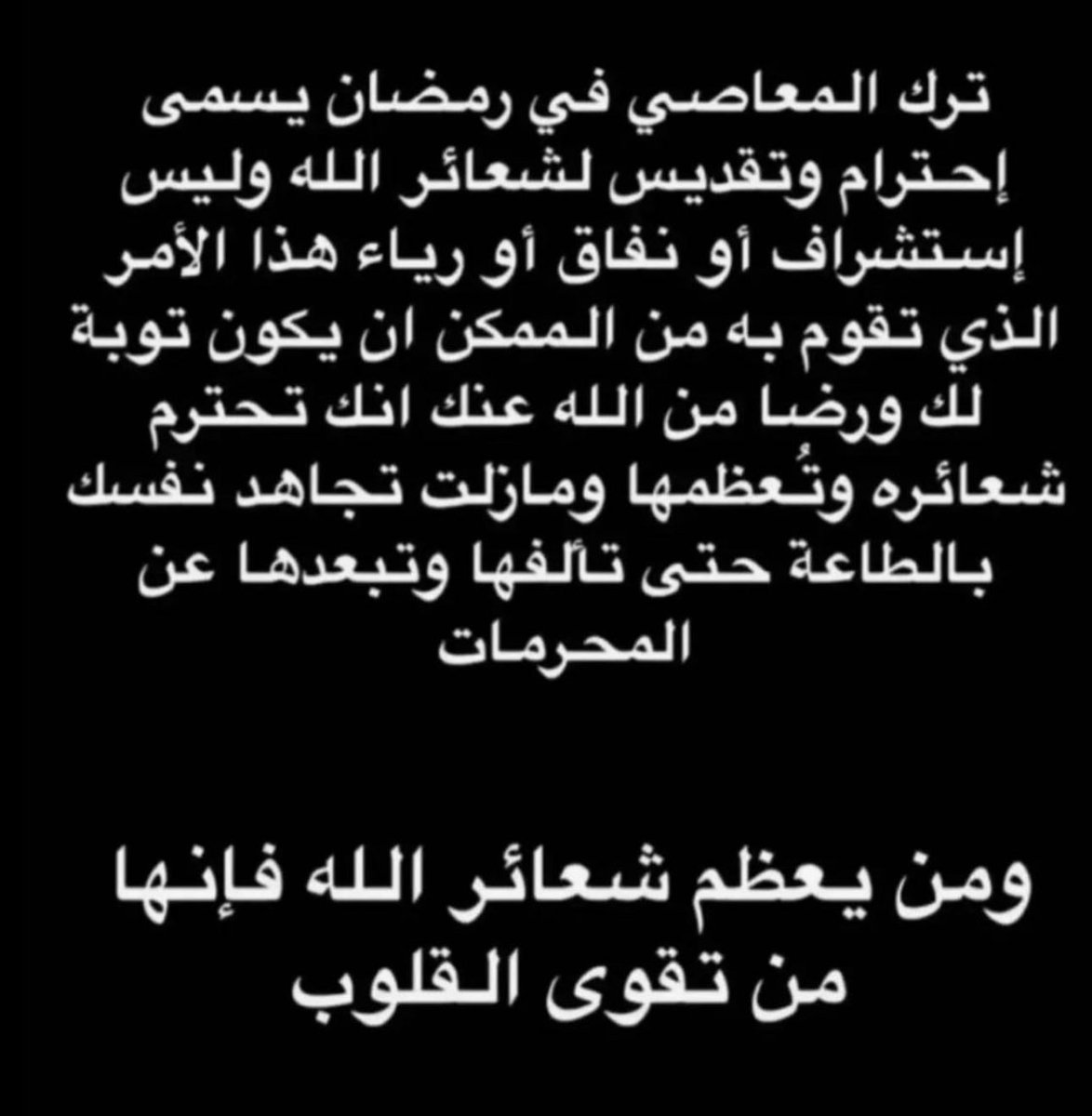 Almahash22's tweet photo. #رمضان كريم https://t.co/Tbx3dH10DU