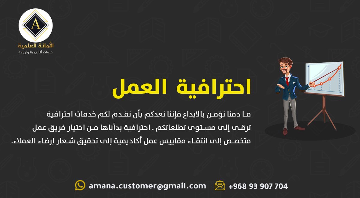 الإطار النظري من أفضل الخدمات التي نقدمها وتشمل:
✅️ تقرير فحص السرقة الأدبية 
✅ تلخيص دراسات سابقة 
✅️إمكانية التعديل على الإطار النظري
اطلب الخدمة الآن✉
wa.me/96893907704
#الجامعة_العربية_المفتوحه
#جامعة_الحصن
❔