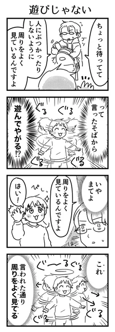 忙しくさせちゃってごめんね。やってくれてありがとね。

#漫画が読めるハッシュタグ #4コマ漫画 #コミックエッセイ #育児漫画 #4歳 