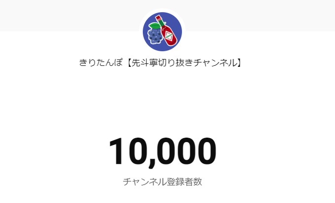 実はポケモンSVの配信中に裏でしれっとチャンネル登録1万人になりました🎉ありがとうございます！ 