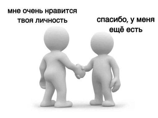 I really like your personality

thanks, I have more