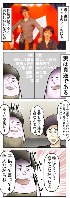 『親子であっても人としては他人』という考え方の話 