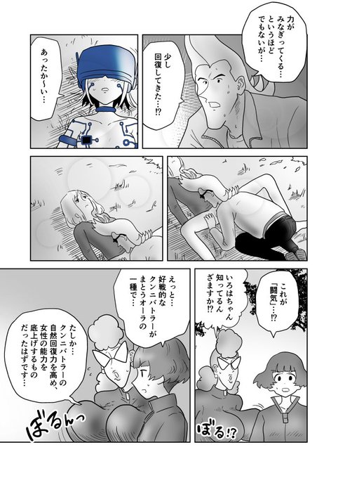 クンニバトラーたかし3章349 