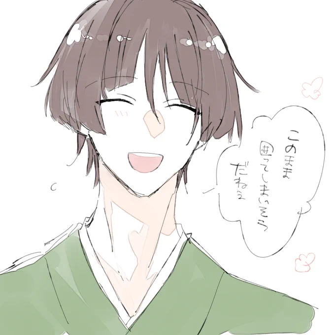 しれっと言う丸 