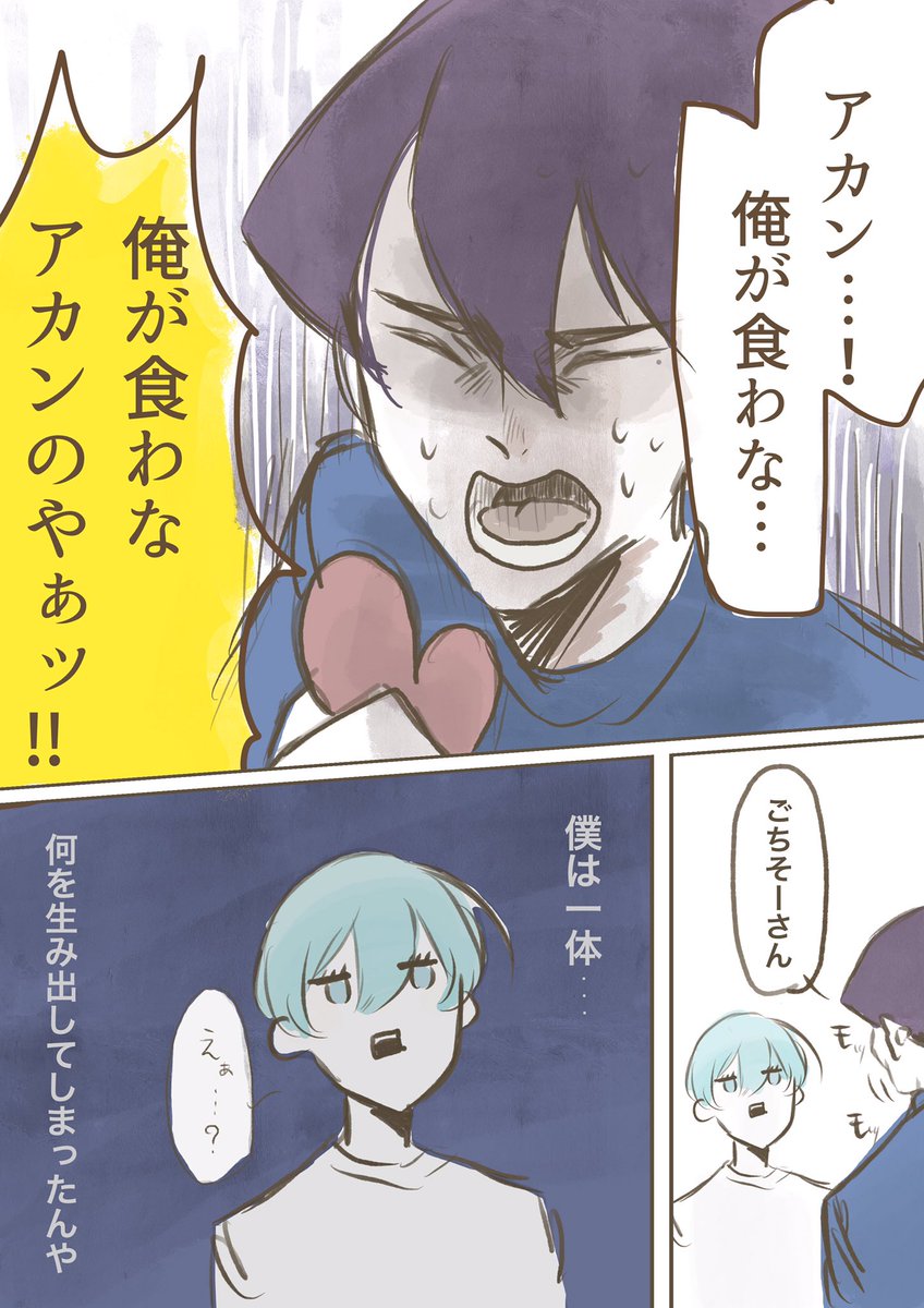 ブルーロックPWC オリジナルトレーニングカード烏&氷織 ブルーロック