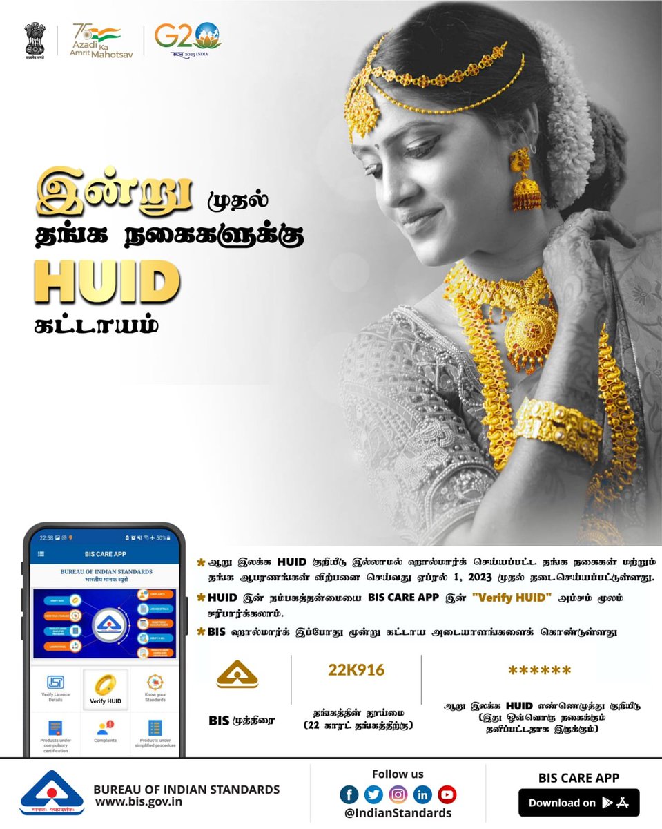 bis_madurai's tweet photo. #hallmarkhuid https://t.co/xMGY1onZQa