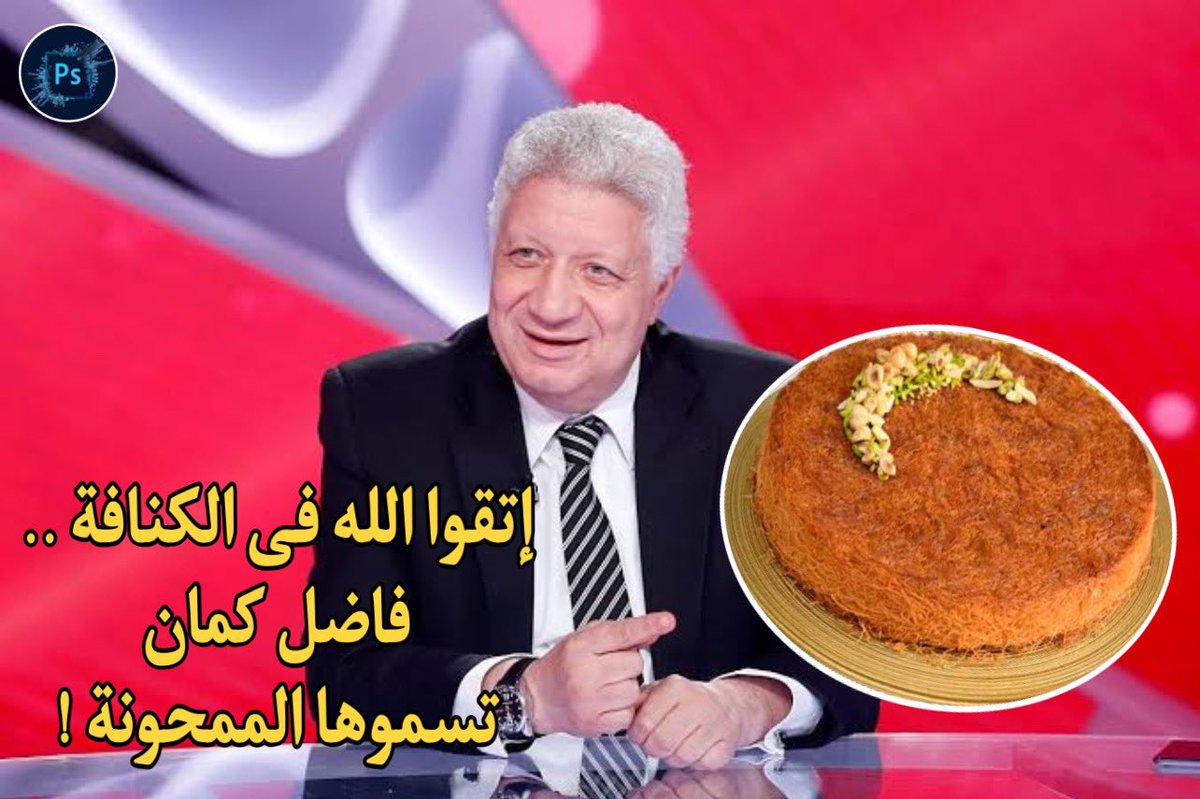 Photo____Shop's tweet photo. أنواع الكنافة في #رمضان 😅 https://t.co/WR5ZpDu8UI