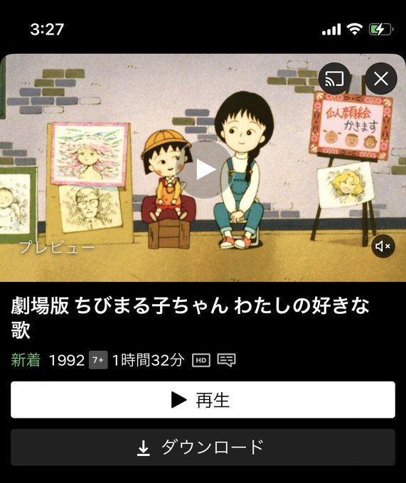 ずっと前から気になってたちびまる子ちゃんのわたしのすきな歌いい映画でした。明るくも切ないストーリーや歌はもちろんのこと歌