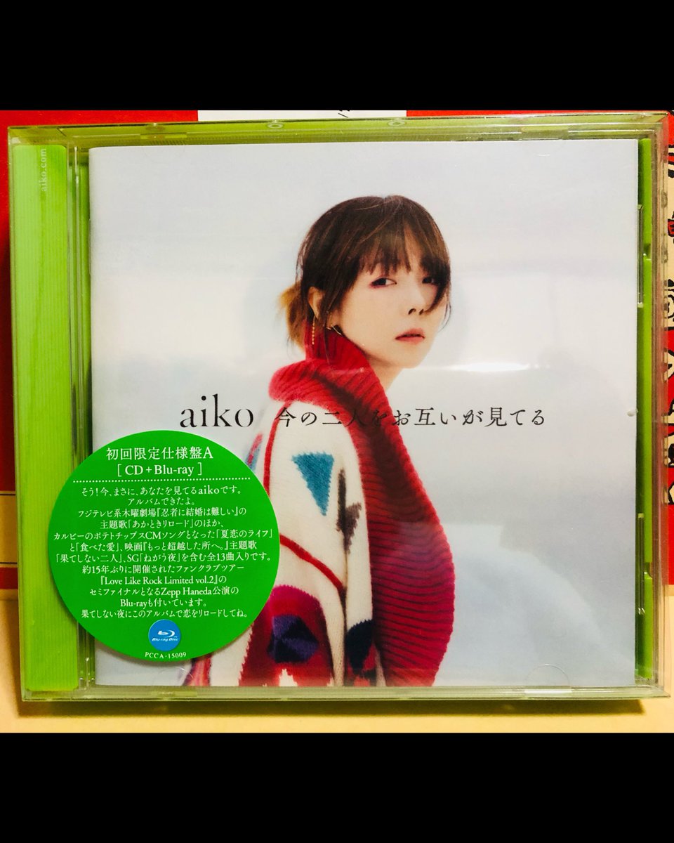 aikoジャンキーさんと繋がりたい - البحث / X