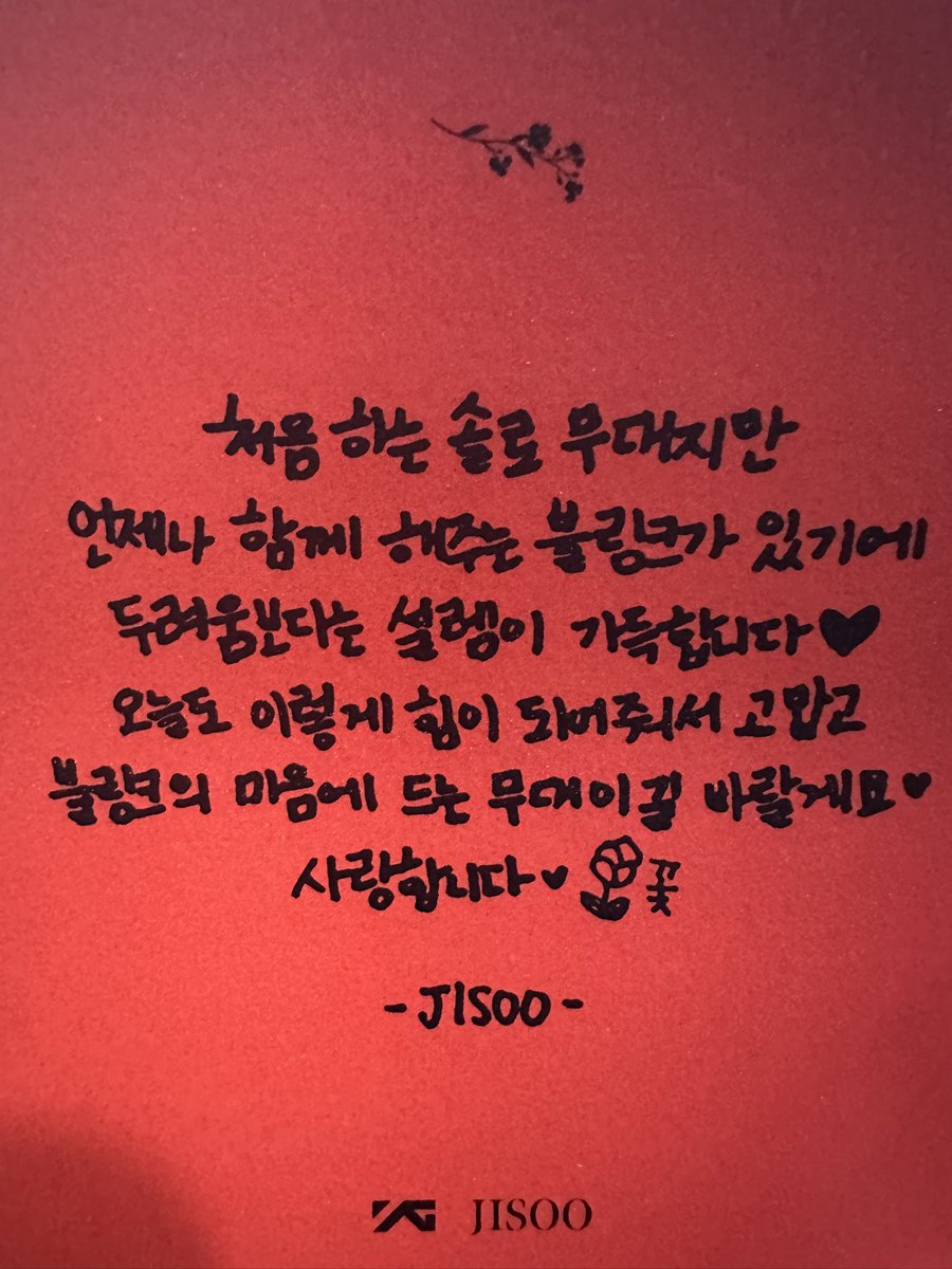 blackpinkbabo's tweet photo. Jisoo gave us gifts and wrote us a message, I love her so much 🥺

“It’s my first solo performance but I was more excited than I was scared because of Blinks who are always with me ♥️ Thank you for giving me strength again today and I hope Blinks love the stage ♥️ I love you ♥️” https://t.co/HKhRNnDSBw